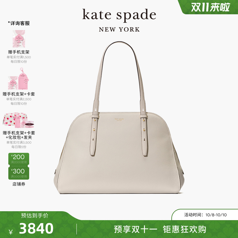 【12期免息】kate spadeDo It All荔枝纹手提时尚高级轻奢女包包