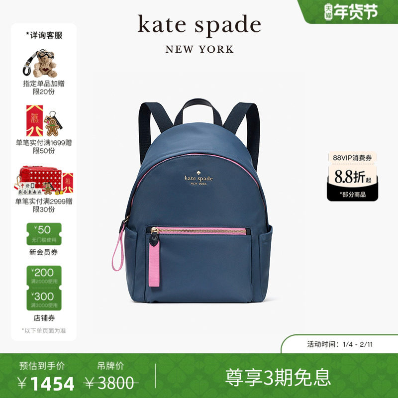 【3期免息】【新年礼物】kate spade ks chelsea 中号双肩包轻奢,箱包皮具/热销女包/男包,双肩背包,淘宝优惠券,粉丝福利购,淘宝优惠卷
