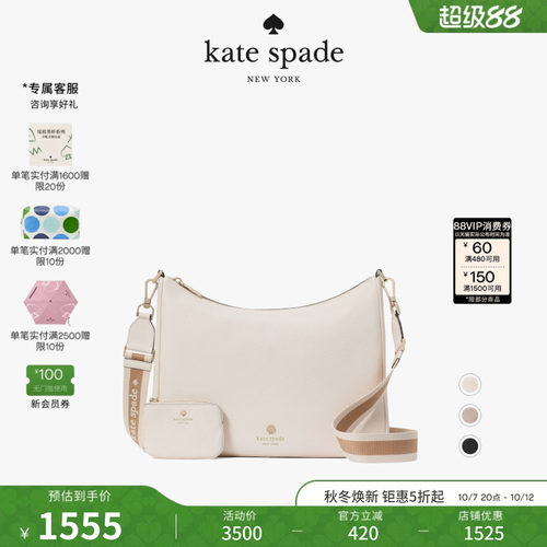 katespade斜挎包可拆卸肩带女