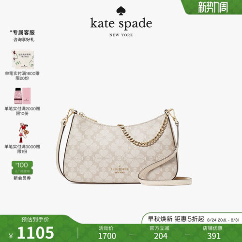 katespade老花单肩斜挎包女包