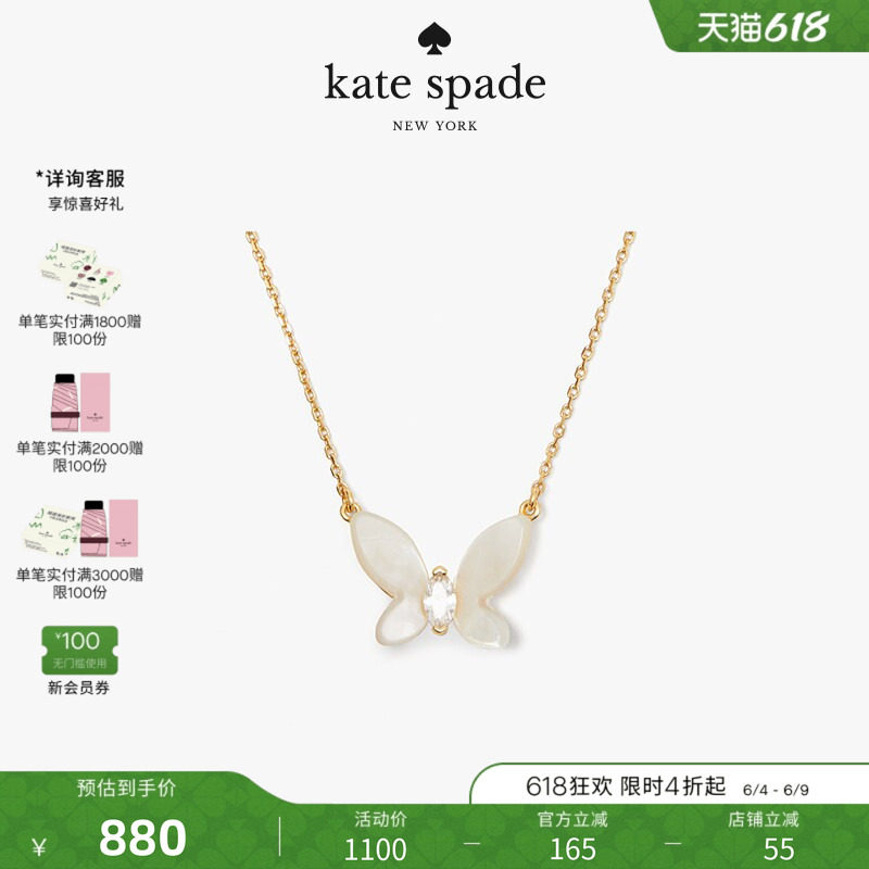【礼物】kate spade ks 蝴蝶元素新奇设计吊坠项链