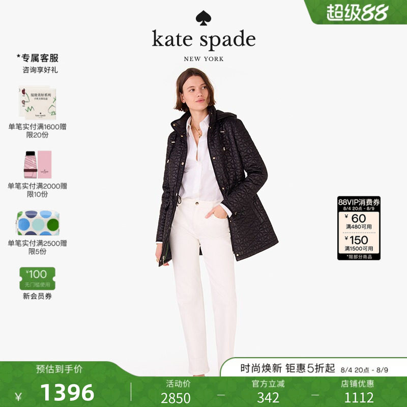 【七夕礼物】kate spade ks Amerex绗缝老花外套大衣