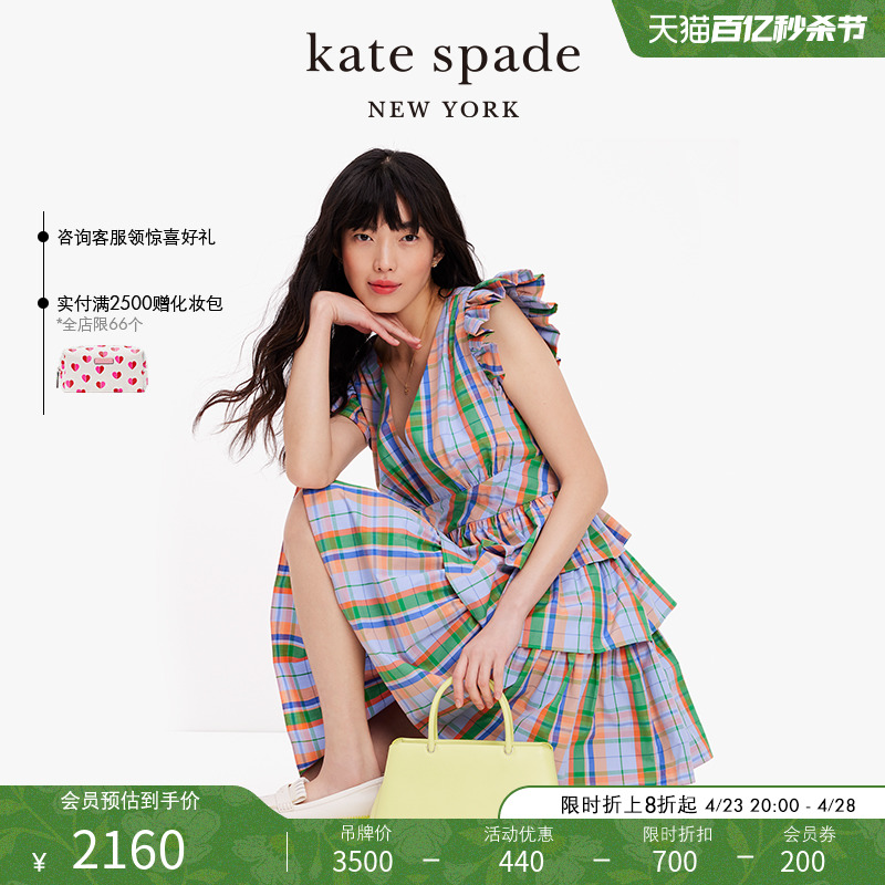 katespade马德拉斯格纹连衣裙