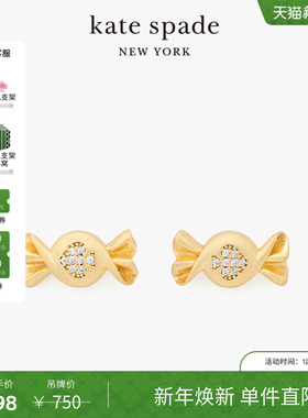 【新年礼物】kate spade ks  Treat yourself 糖果耳钉时尚