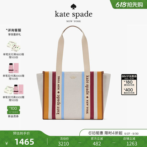 ksKIP大号条纹轻奢托特包