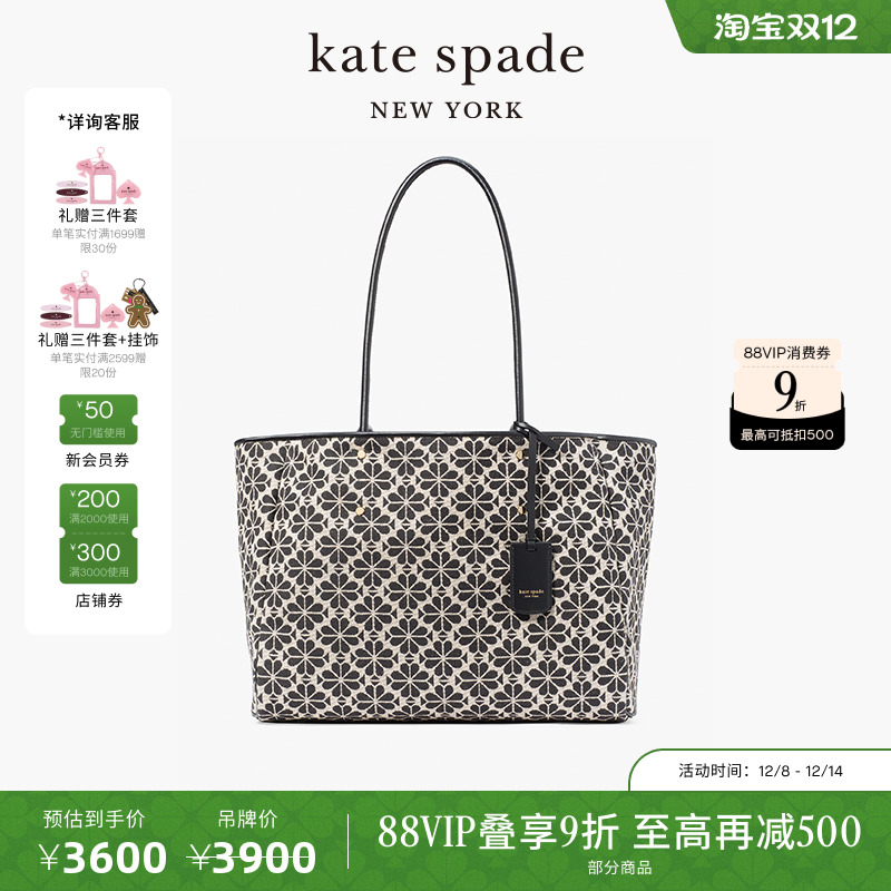 katespade老花大号托特包女