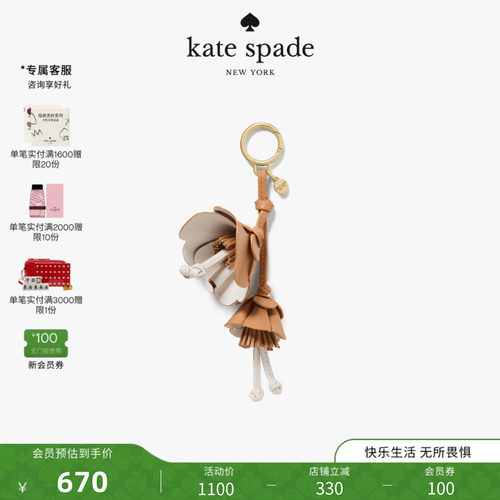 【礼物】kate spade ks Charmed马蹄莲包挂挂件挂饰创意轻奢女生