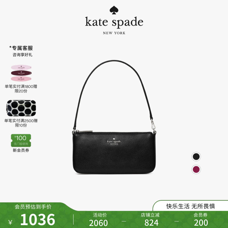 katespade迷你手提腋下包女图片