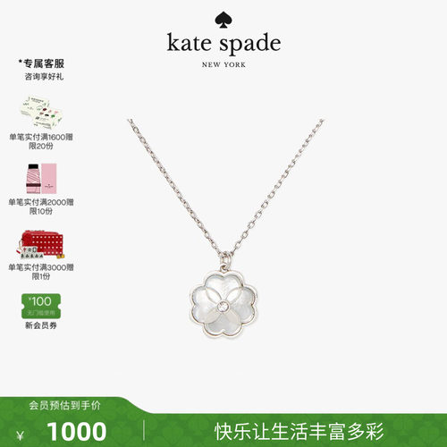 katespade桃心四叶花吊坠项链