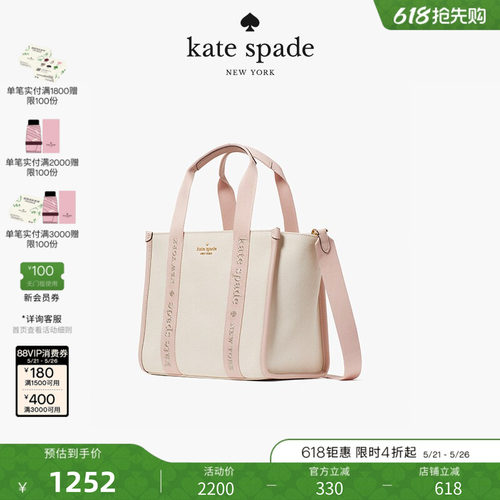 katespade小号托特包斜挎包女