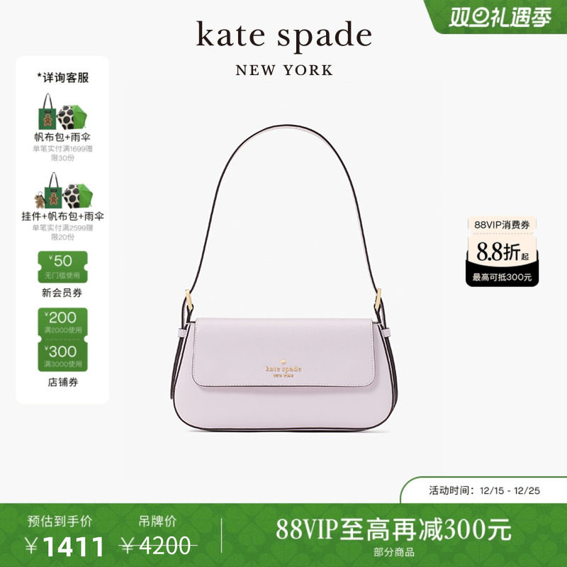 katespade小号翻盖腋下包女包