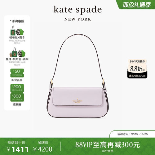 katespade小号翻盖腋下包女包