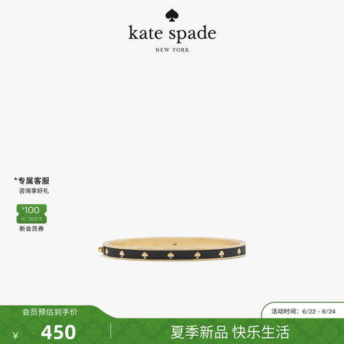 【2026新款】kate spade ks SPOT THE SPADE黑桃元素手镯