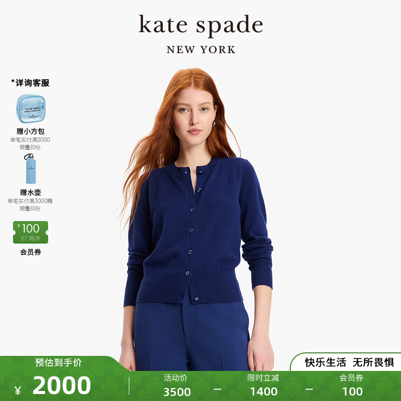 【2024新款】kate spade ks 圆领针织开衫长袖上衣针织衫女