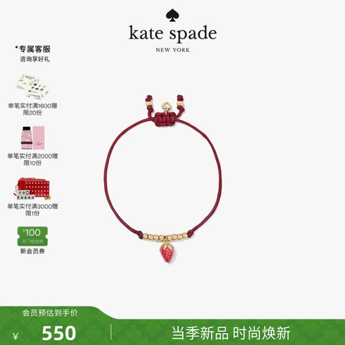 ksSUMMERDAZE草莓造型手链