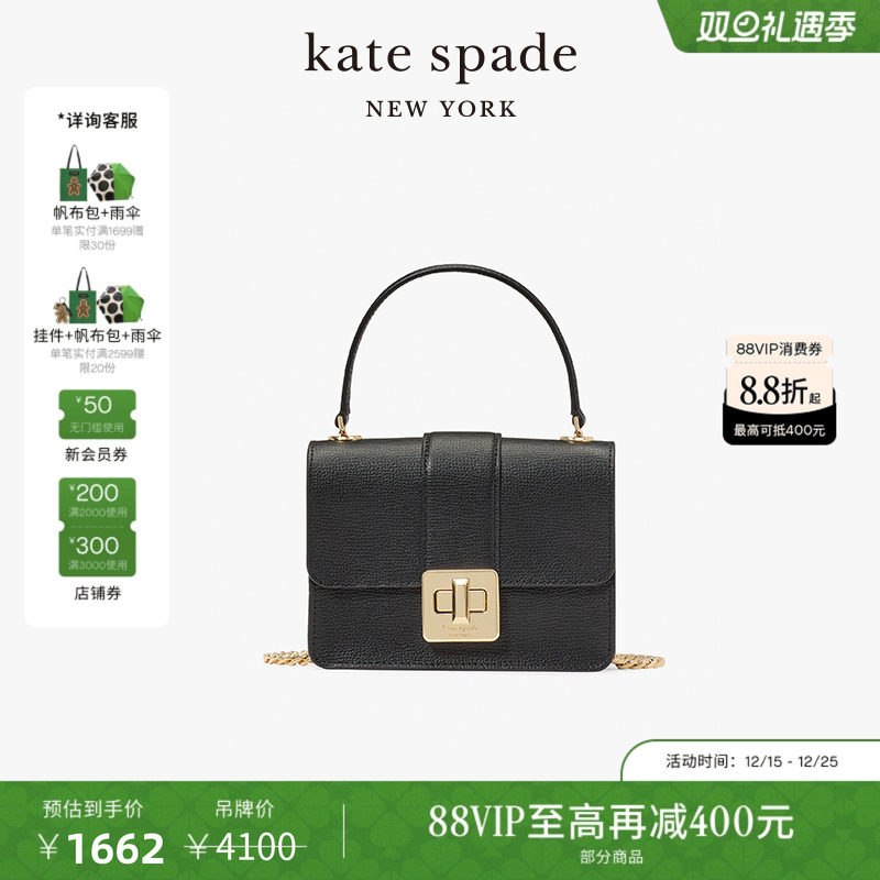 katespade迷你翻盖链条包女