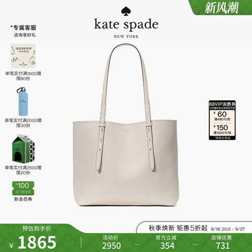 katespade大号托特包通勤轻奢