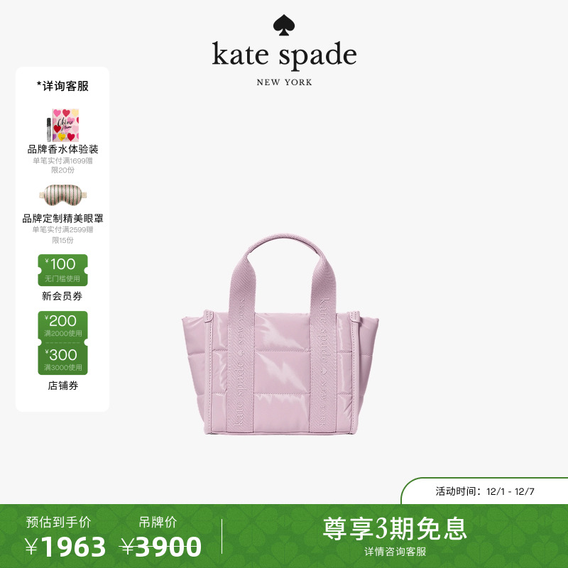 【圣诞礼物】【3期免息】Kate spade Kip迷你托特包精致女包