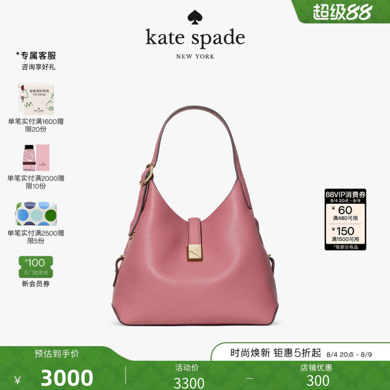 katespade荔枝纹大容量托特包