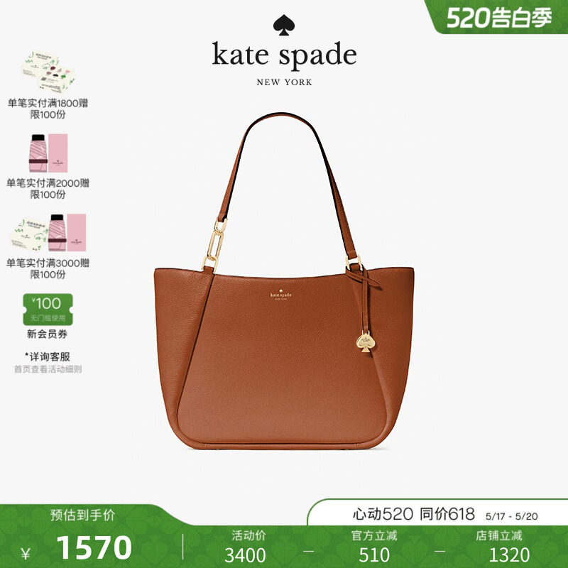 【礼物】kate spade ks KAYLA 荔枝纹皮革托特包