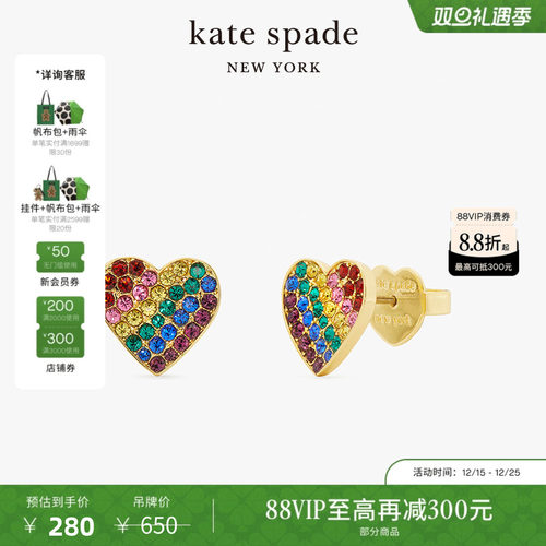 katespadeRainbowJoy心形耳钉