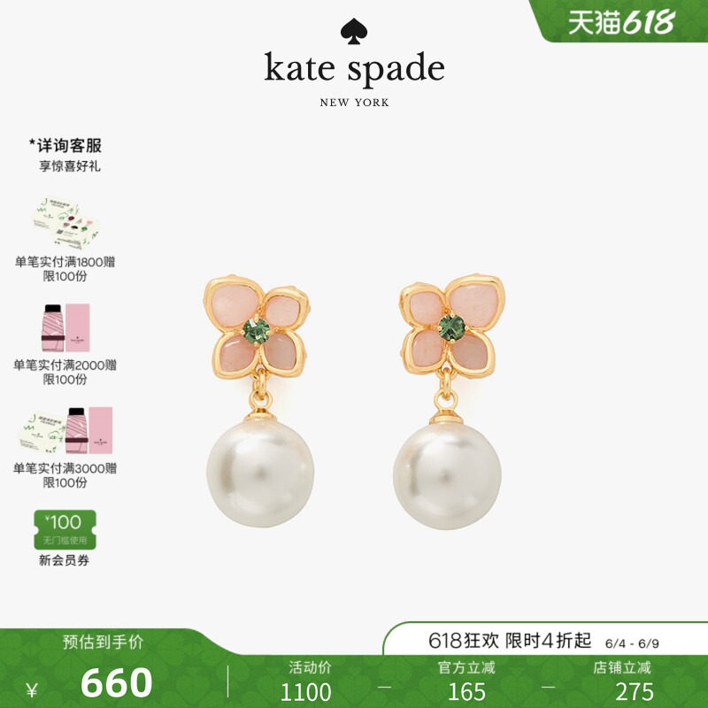 【礼物】kate spade ks Pastel Petals 蜡笔粉花瓣仿珍珠耳坠