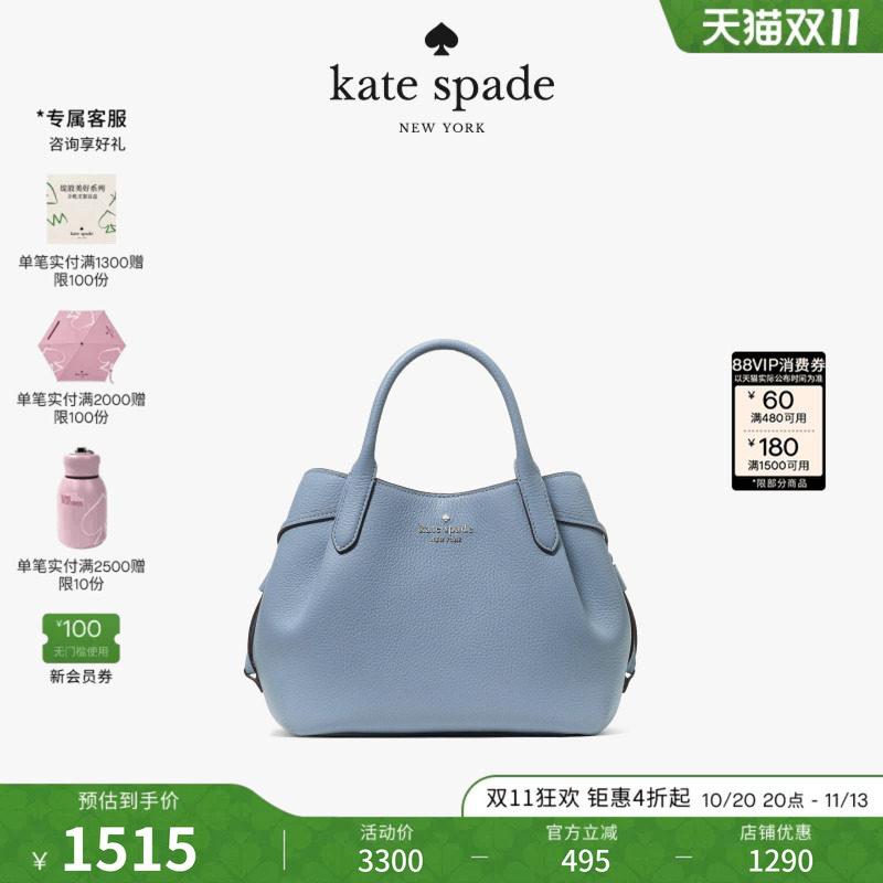 katespadeDUMPLING牛皮水桶包
