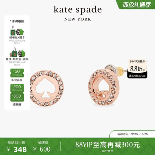 katespade百搭圆形耳钉