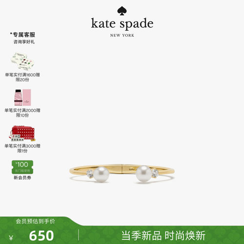 【2026新款】kate spade ks PEARLS OF WISDOM仿珍珠开口手镯