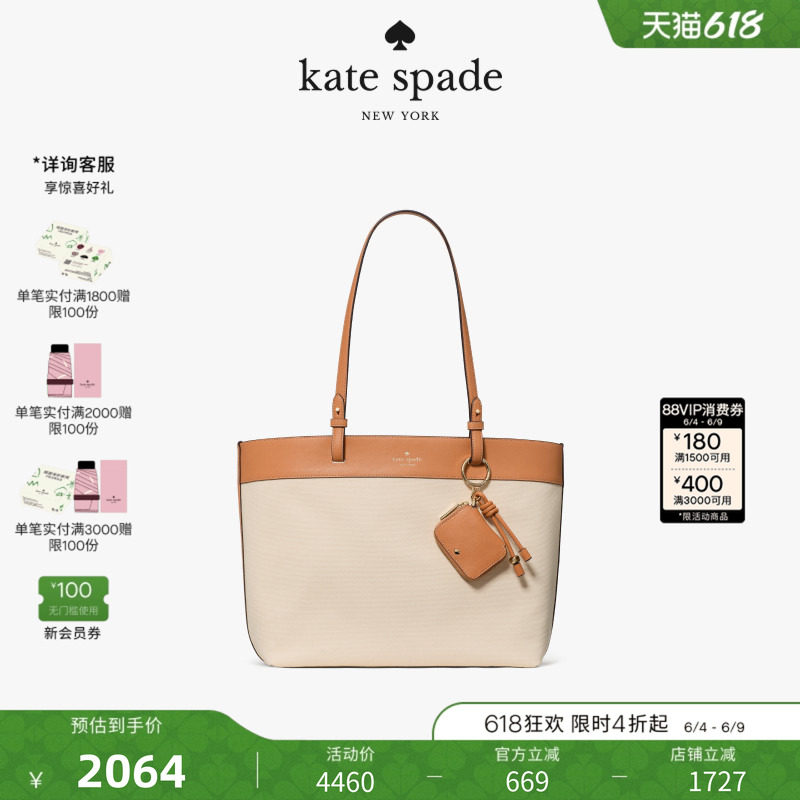 【2026新款】kate spade ks TESSA牛皮拼接织物子母包托特包女士