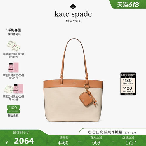 katespade轻奢大容量托特包