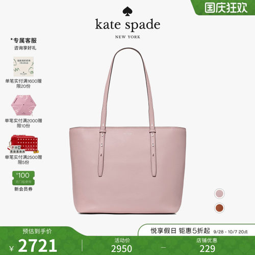katespade大容量托特包通勤女