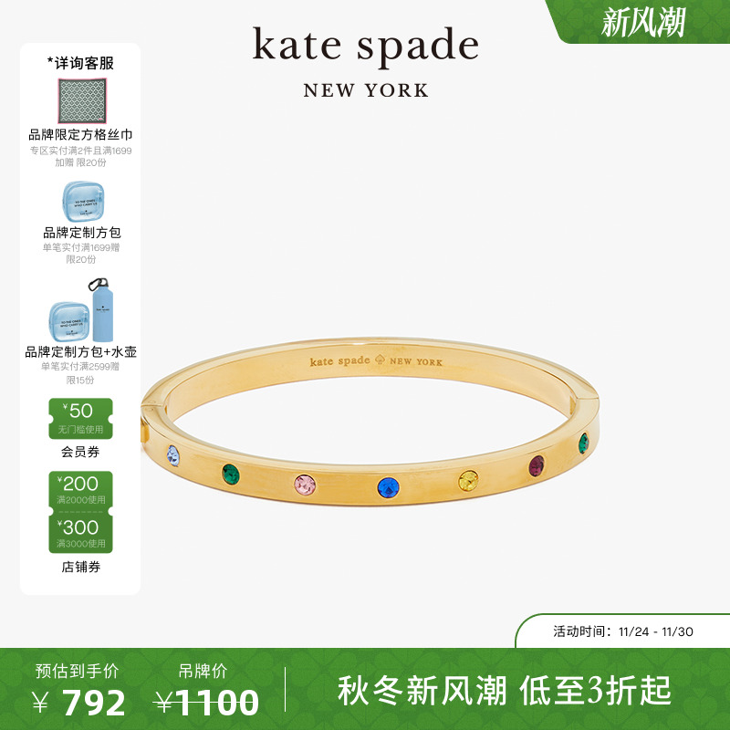 katespade艺术波点手镯