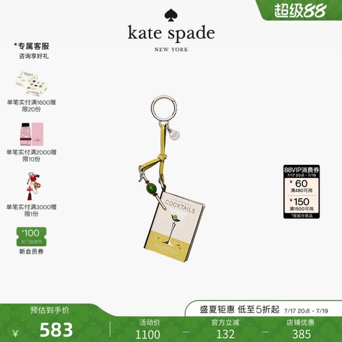 katespadeCharmed书本包包挂件