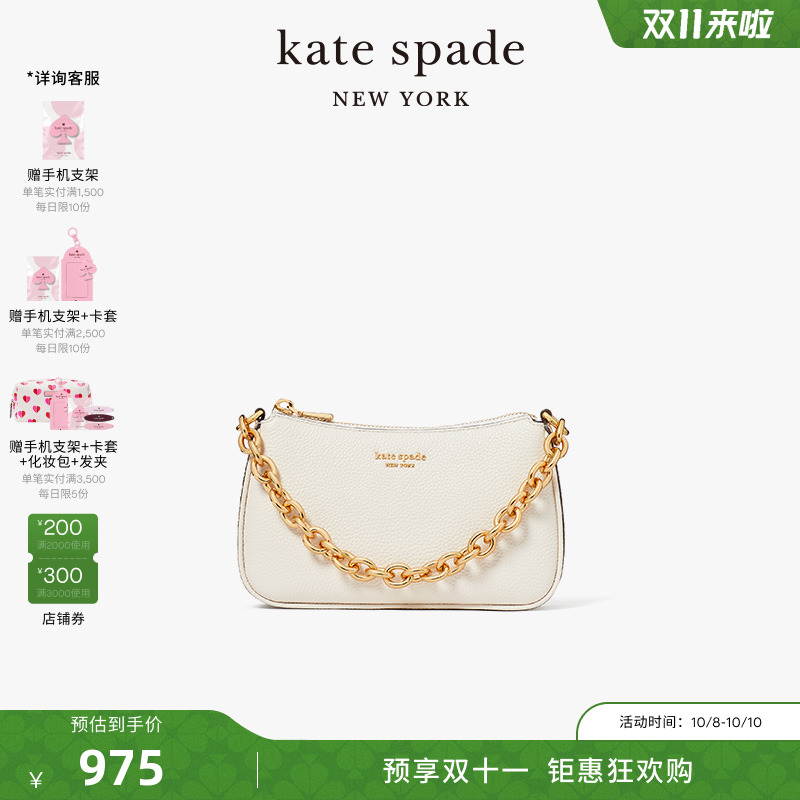 katespadejolie小号单肩包