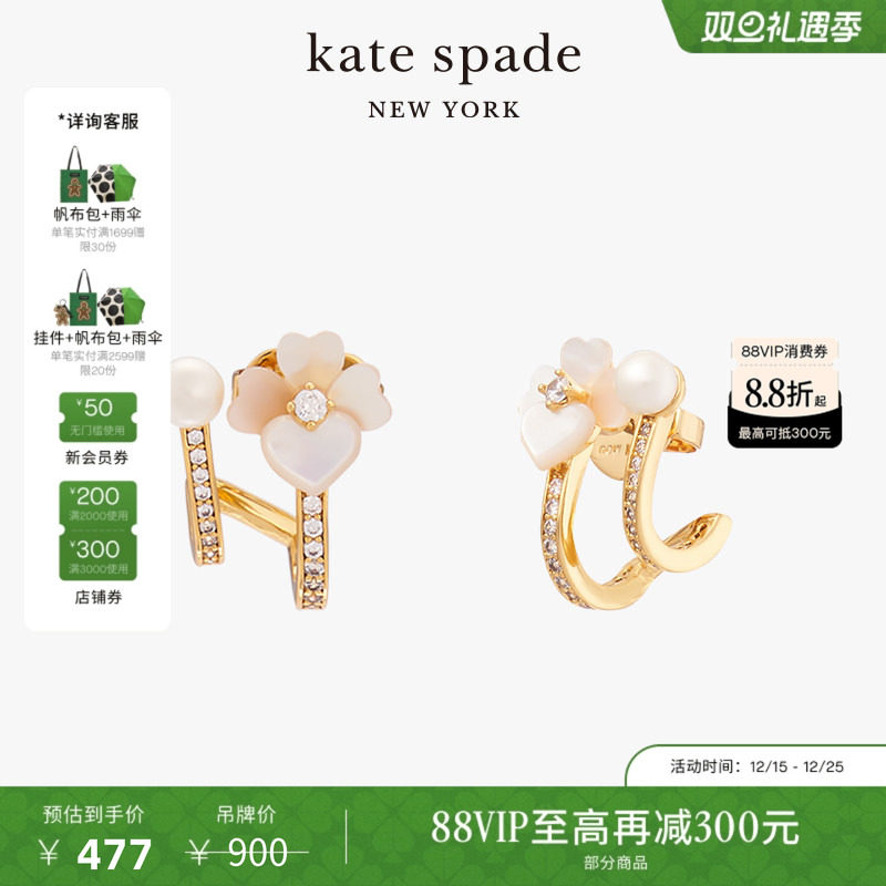 katespade花朵元素耳环
