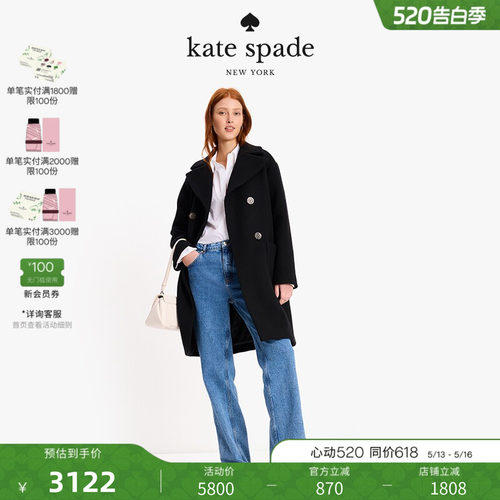 katespade双排扣羊毛大衣