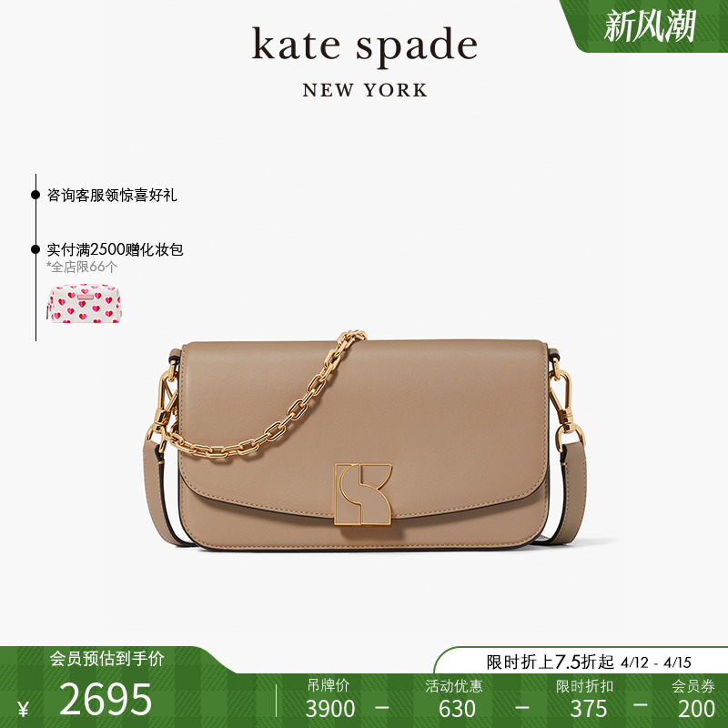 kate spade ks dakota 中号多功能单肩包手提包设计感美拉德女