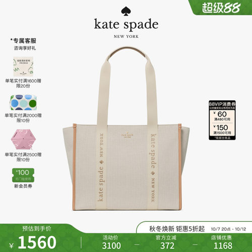 katespade大容量织物托特包女