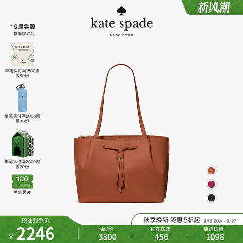 katespade托特包大容量通勤女