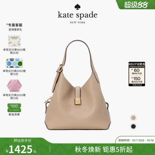katespadeDeco中号手提包
