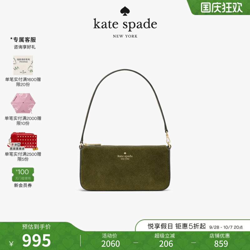 katespade迷你手提腋下包绒面