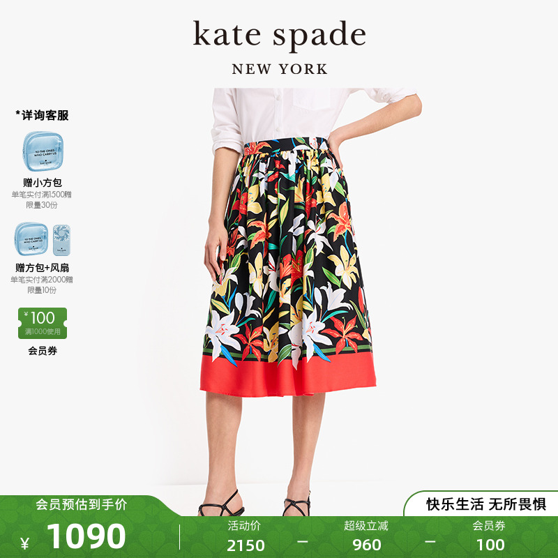 katespade百合印花半身裙