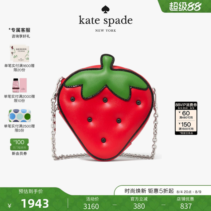 ksHELLOKITTY联名草莓斜挎包