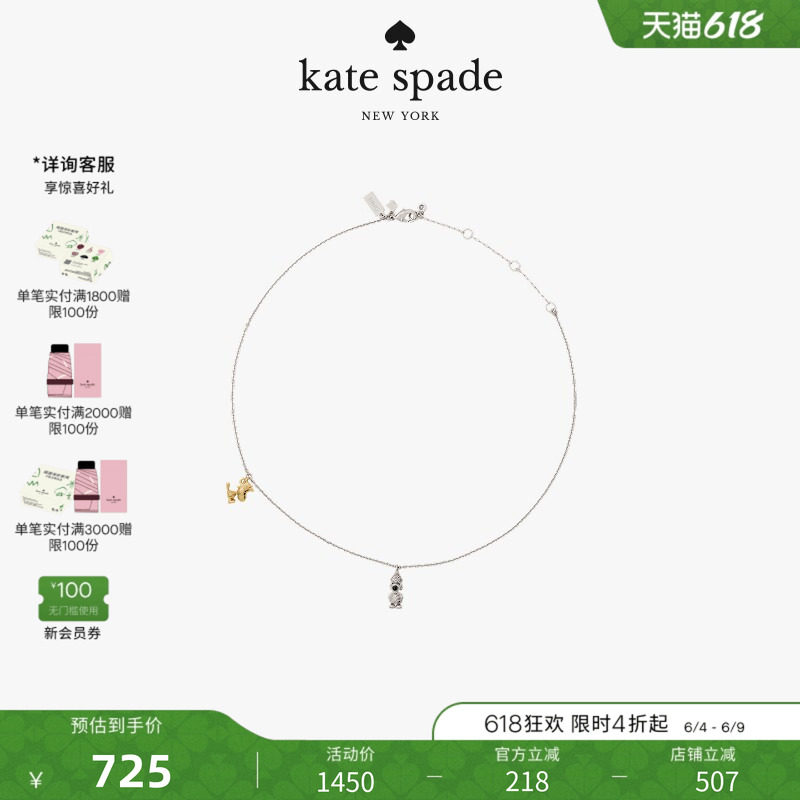 【礼物】kate spade SNOOPY史努比联名款吊坠项链轻奢女