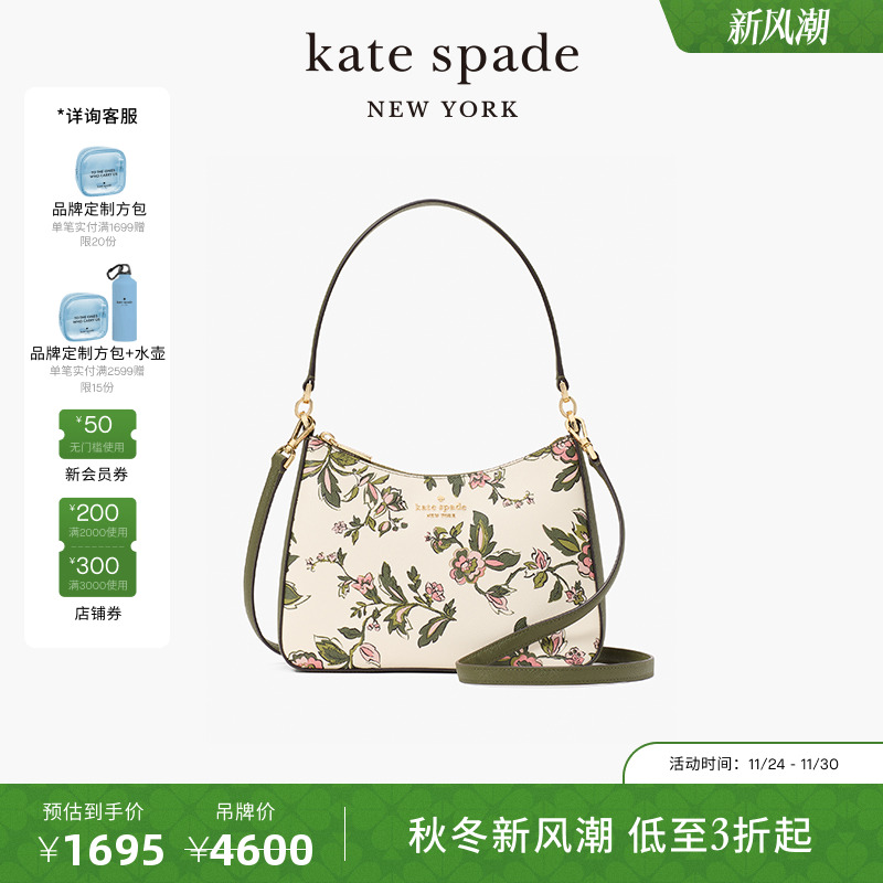 katespadeMadison印花单肩包