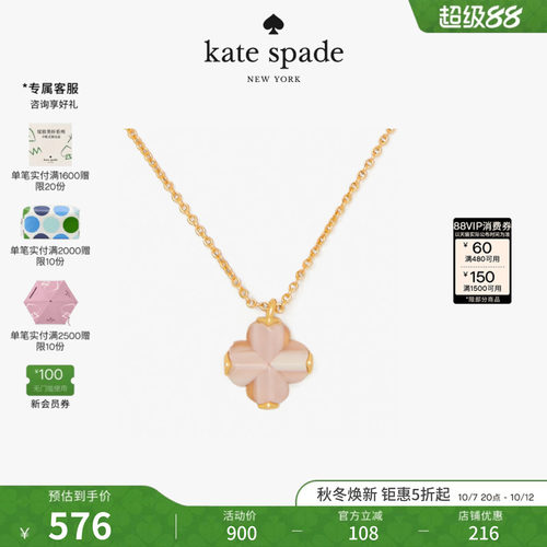 katespade四叶花母贝吊坠项链女