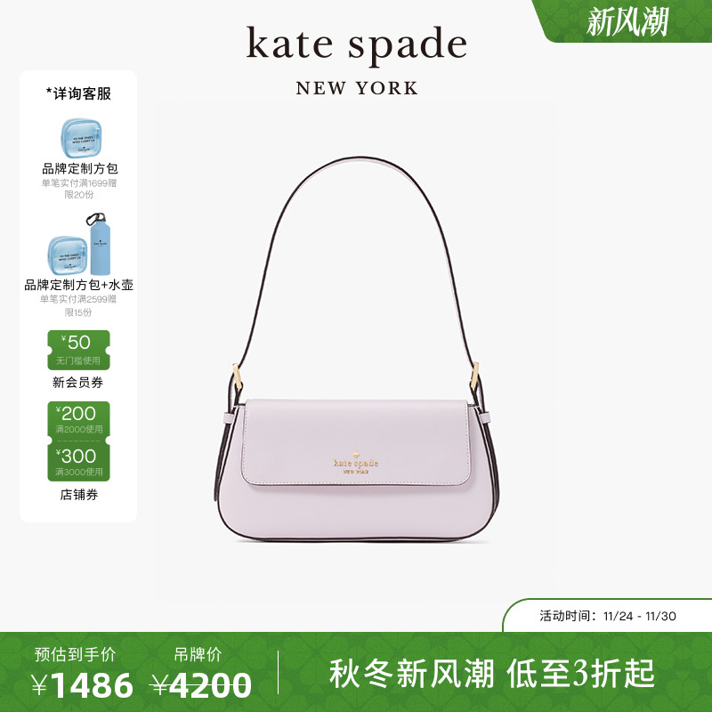 【2025新款】kate spade ks Madison 小号翻盖单肩包