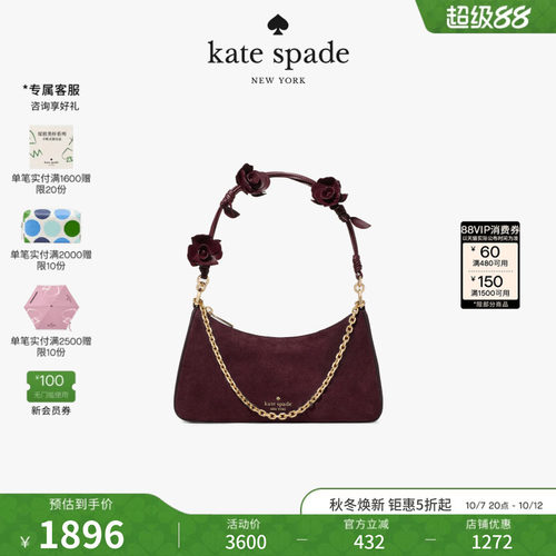 katespade手提单肩包花朵绒面