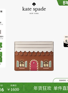 【新年礼物】kate spadeks Gingerbread 姜饼屋造型卡包卡套轻奢